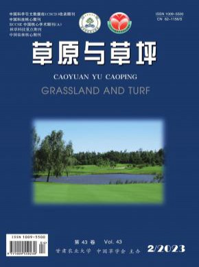 草原与草坪期刊